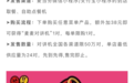 二手平台高价转卖 连锁快餐周边产品为何如此火爆？