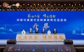 “艺海流金·情满赣鄱”内地与港澳文化和旅游界交流活动开幕