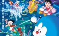 《哆啦A梦：大雄的地球交响乐》：音乐与冒险之旅