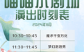 0.01元，免费，特价……南京六一全城快乐指南！