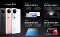 vivo S19 Pro发布：天玑9200＋配5500mAh电池 售价3499元起