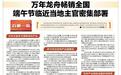 万年龙舟畅销全国 端午节临近当地主官密集部署