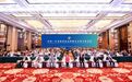 中国—中东欧国家高校联合会第九次会议在宁波成功举办