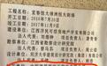 宜春恒大绿洲小区住宅楼外墙渗水 未完成竣工验收就通知业主收房