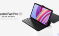 Redmi首款5G平板！Redmi Pad Pro 5G开售：1999元起