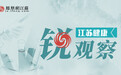 专访南京医科大学眼科医院副院长薛劲松：探索屈光手术三十年，助力高考学子赢“睛”彩未来