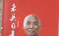 黑龙江省作家司汉科创作《老兵司景生》出版，记录父亲浴血长津湖的经历