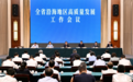 江苏省委书记信长星：经略海洋 向海图强  扎实推进海洋强省建设