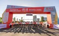 2024环西自行车中国挑战赛·北京昌平精彩落幕