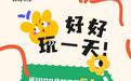 深圳出版集团“六一”儿童节活动