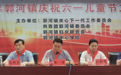 家乡变新城·当好接班人—庐江县郭河镇举办庆祝六一儿童节文艺汇演