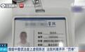 女子闪婚后发现“医生”丈夫无业又无房 法院果断判离