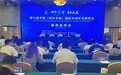 第七届中国（鄂尔多斯）国际羊绒羊毛展览会新闻发布会在京召开
