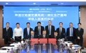克诺尔轨道交通系统一体化生产基地项目落户西安浐灞国际港