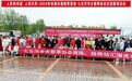 “人民的非遗 人民共享”-2024年省级非遗教育基地 七台河市太极拳协会举办交流展演活动