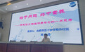 合肥市五十中学东校教育集团：研“语”绽芳华 聚力共成长