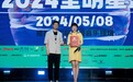 李晓宁获得新音乐榜2024全明星盛典年度最佳新人奖