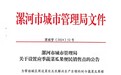 漯河设置43处应季蔬菜瓜果销售点便民购买