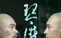 国内首部传承“知音文化”主题电影《琴谱》在汉阳首映