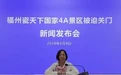 4A级景区关门，女企业家控诉政府违法：倾注了全部身家，全面退出不做了
