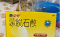 喝酒后腹泻能喝新必奇蒙脱石散吗？腹泻后要避免吃什么？
