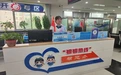“铜铜热线”力促“高效办成一件事”