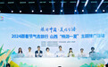 2024跟着节气去旅行 山西“畅游一夏” 主题推广活动在运城启动
