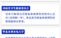 河南省政府新任免一批干部