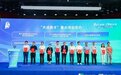 拱墅发布12条专项政策 赋能生命健康产业高质量发展
