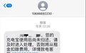 接连有人被骗！关于微信这个功能 警方发布重要提醒