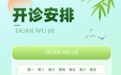 收藏！端午假期江西部分医院门急诊安排来了