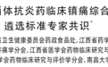 口服非甾体抗炎药排序-塞来昔布六维度评价排第一