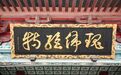 跟着古诗文游南昌