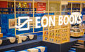 端午一起来读书 EON Books益文书局盛大开启