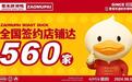 枣木牌北京烤鸭凭优质品牌服务实现全国500家门店