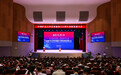 开放、创新、共赢  中国矿业大学举行建校115周年创新发展大会