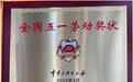 黑龙江6个博物馆项目获国家级殊荣