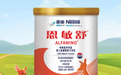 敏宝爸妈应该怎么选奶粉？恩敏舒、肽敏舒、蔼儿舒或成最优解