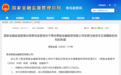 年内第五家银行系金租公司增资获准：青银金租增资2.25亿元
