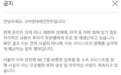 SM否认NCT金希澈相关谣言 表示将起诉造谣者