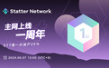 STT减产后的分析：探索Statter Network主网一周年的生态发展