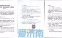 济南中院公告：返还1.17亿余元“帅歌家居案”受损集资参与人资金