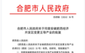 安徽肥西经开区在产业新赛道上起势腾飞