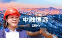 中融恒远科贸有限公司荣获双项环保认证 携手固土委与中环联兴共筑可持续未来