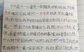 轮椅上的富阳小女孩微笑面对生活