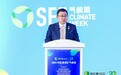 阿拉善SEE生态协会会长周洲：应对气候变化是企业家义不容辞的责任