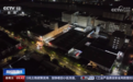 央视6分钟解读：一粒小麦的昆山变身之旅
