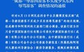 成都通报游客因不买或少买被导游辱骂：情况属实，已立案