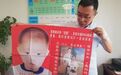 “雷公”儿子被拐案 主犯被判死刑