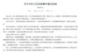 海医一附院护士被患者割伤！院方：警方正在介入调查